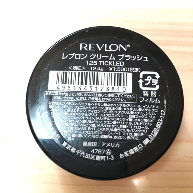 REVLON(レブロン)のレブロン クリームチーク コスメ/美容のベースメイク/化粧品(チーク)の商品写真