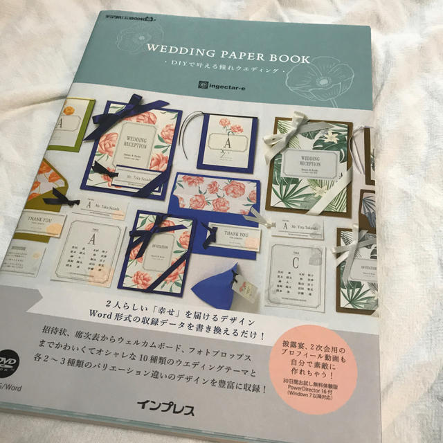 【素材集】WEDDING PAPER BOOK DIYで叶える憧れウエディング ハンドメイドのウェディング(その他)の商品写真