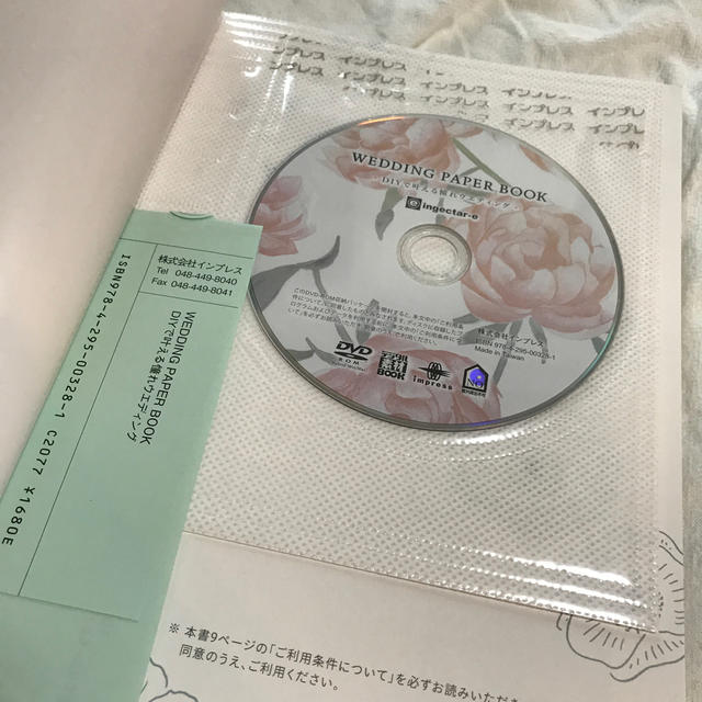 【素材集】WEDDING PAPER BOOK DIYで叶える憧れウエディング ハンドメイドのウェディング(その他)の商品写真