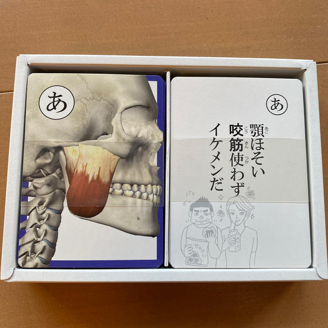 筋肉かるた 楽しい読み札で筋肉を学ぼうの通販 By ちゃる S Shop ラクマ 筋肉かるた 楽しい読み札で筋肉を学ぼうの通販 By ちゃる S Shop ラクマ