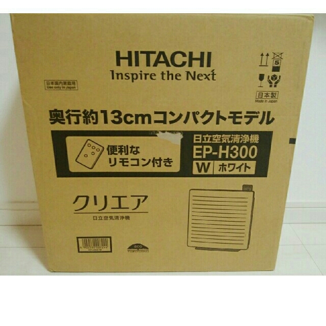 日立(ヒタチ)の日立空気清浄機クリエア EP-H300 ホワイト スマホ/家電/カメラの生活家電(空気清浄器)の商品写真