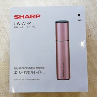シャープ(SHARP)のSHARP シャープ UW-A1-P 超音波ウォッシャー ピンク(洗濯機)