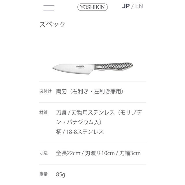 GLOBAL(グローバル)のGLOBAL 包丁 インテリア/住まい/日用品のキッチン/食器(調理道具/製菓道具)の商品写真