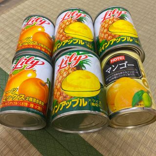 缶詰　フルーツ(フルーツ)