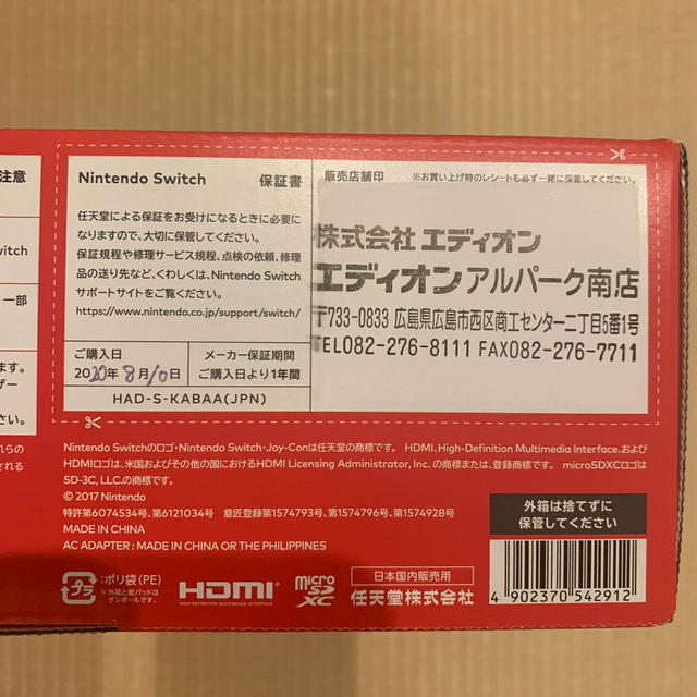 Nintendo Switch(ニンテンドースイッチ)のswitch 本日発送　新品未使用 エンタメ/ホビーのゲームソフト/ゲーム機本体(家庭用ゲーム機本体)の商品写真