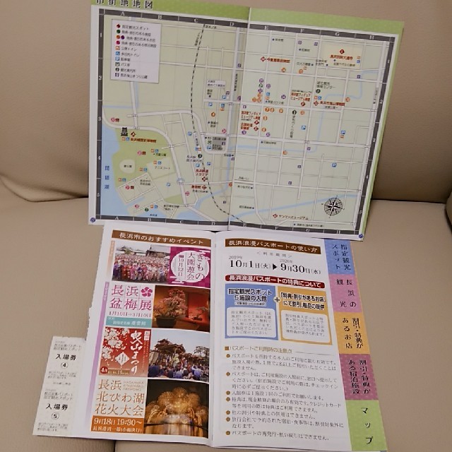 滋賀県長浜浪漫パスポート２冊セット２人分 チケットの施設利用券(その他)の商品写真