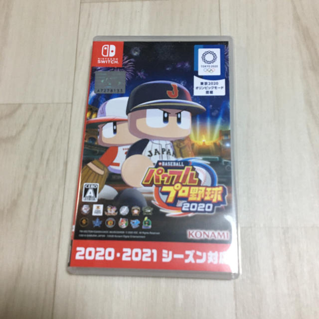 ラクマ最安値　パワフルプロ野球2020 Switch