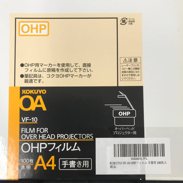 コクヨ(コクヨ)のドンちゃん様お取り置き／OHP 手書き用　A4 インテリア/住まい/日用品のオフィス用品(オフィス用品一般)の商品写真