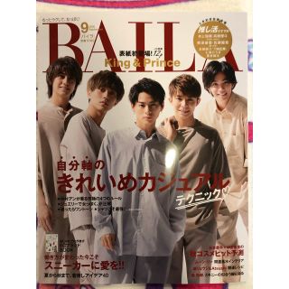 BAILA 2020年9月号 抜けなし(ファッション)