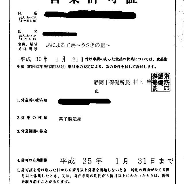 太陽のしずく　琥珀糖　送料無料 食品/飲料/酒の食品(菓子/デザート)の商品写真