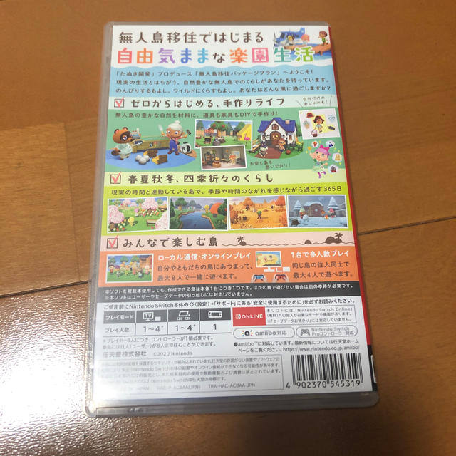 Nintendo Switch(ニンテンドースイッチ)のあつまれ どうぶつの森 Switch エンタメ/ホビーのゲームソフト/ゲーム機本体(家庭用ゲームソフト)の商品写真