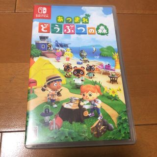 ニンテンドースイッチ(Nintendo Switch)のあつまれ どうぶつの森 Switch(家庭用ゲームソフト)