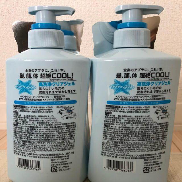 Biore(ビオレ)のメンズビオレ ONE オールインワン 超絶クールタイプ 全身洗浄料 コスメ/美容のボディケア(ボディソープ/石鹸)の商品写真