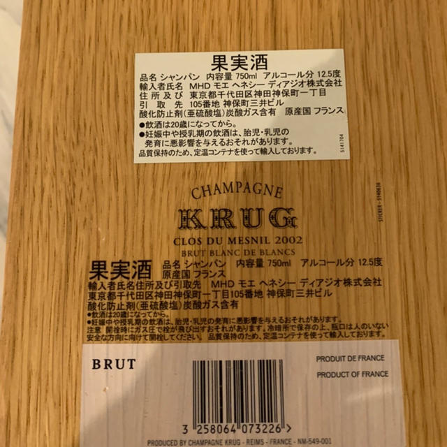 Krug(クリュッグ)のGillot様専用 食品/飲料/酒の酒(シャンパン/スパークリングワイン)の商品写真