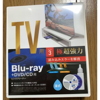 エレコム(ELECOM)のELECOM  レンズクリーナー　Blu-ray&マルチ対応(その他)