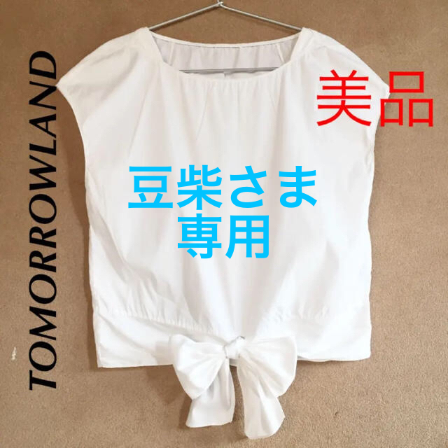 TOMORROWLAND collection コットン ブラウス 38