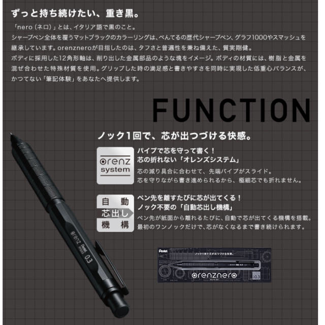 ぺんてる(ペンテル)のPentel シャープペンシル オレンズネロ 0.3 mm(替芯付き) インテリア/住まい/日用品の文房具(ペン/マーカー)の商品写真