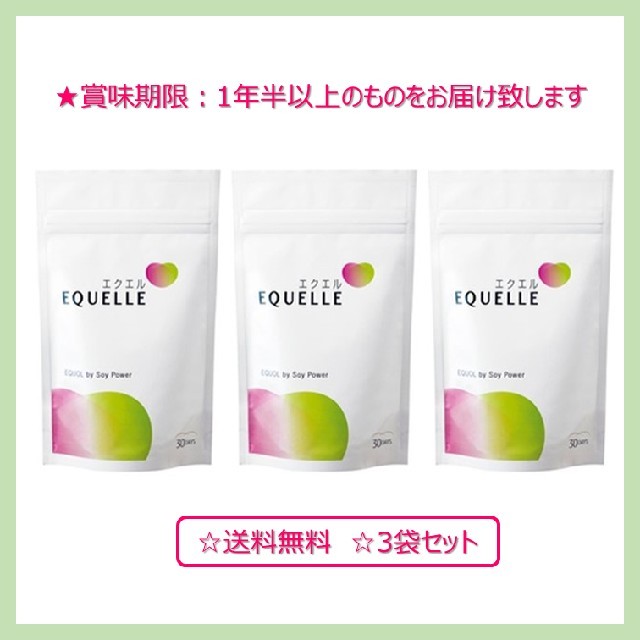 大塚製薬 エクエル パウチ120粒30日分 ×3袋 pzz9zmOTDG