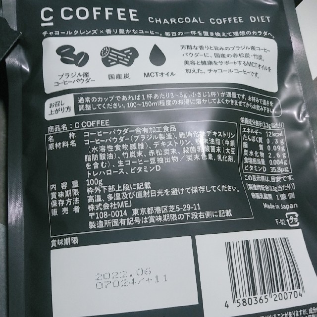 Lunarei様専用 ccoffee 食品/飲料/酒の飲料(コーヒー)の商品写真