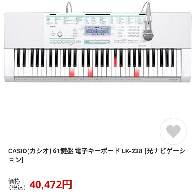 CASIO カシオ 光ナビゲーション キーボード(61鍵盤)のサムネイル