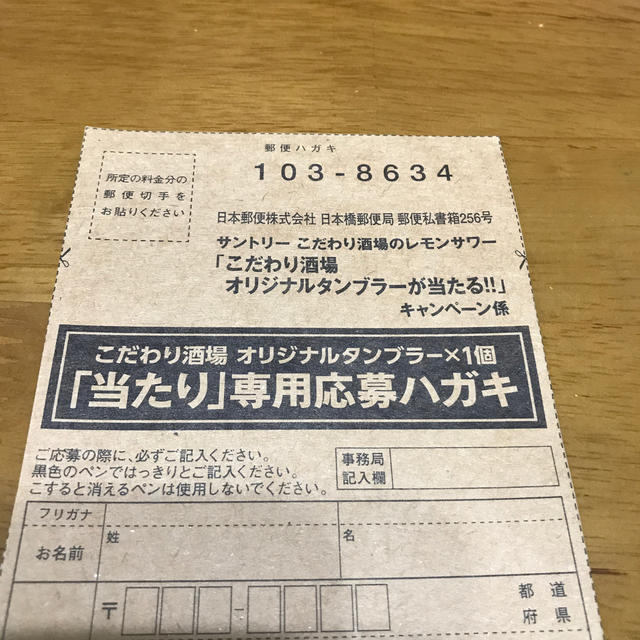 サントリー(サントリー)のこだわり酒場のタンブラー インテリア/住まい/日用品のキッチン/食器(タンブラー)の商品写真