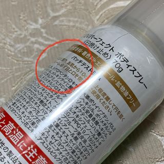 FTC - FTC UVパーフェクト ボディースプレー 2本セットの通販 by