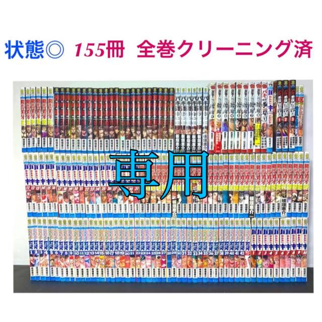 秋田書店 専用 美品特価 バキ グラップラー 範馬刃牙 刃牙道 バキ道 バキ外伝 バキ全巻の通販 By Little My アキタショテンならラクマ 秋田書店 専用 美品特価 バキ グラップラー 範馬刃牙 刃牙道 バキ道 バキ外伝 バキ全巻の通販 By Little My アキタショテンならラクマ