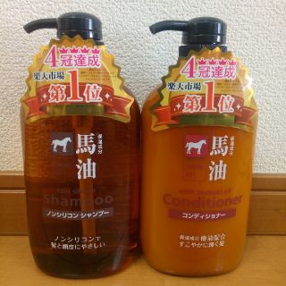 馬油シャンプー＆コンディショナーセット(シャンプー/コンディショナーセット)