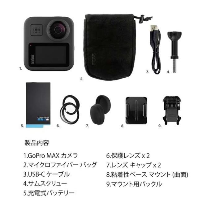 GoPro - GoPro MAX CHDHZ-201-FW ゴープロ マックス（国内正規品）の 