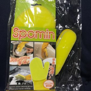 Sponin スポミン　B-02(日用品/生活雑貨)