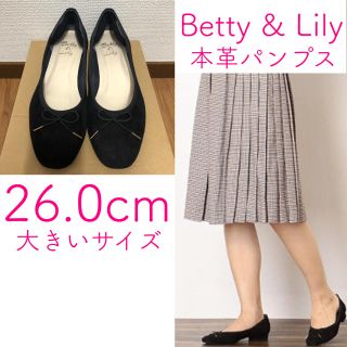 マルイ(マルイ)のBetty & Lily スクエアトゥ 本革パンプス (26.0cm)(ハイヒール/パンプス)