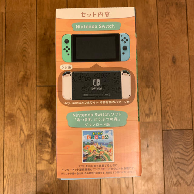 Nintendo Switch(ニンテンドースイッチ)のNintendo Switch 本体 あつまれどうぶつの森 同梱版 エンタメ/ホビーのゲームソフト/ゲーム機本体(家庭用ゲーム機本体)の商品写真