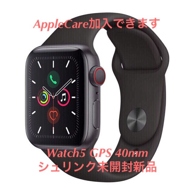 Applewatch 5 40mm スペースグレイ GPS (バッテリー97%)-