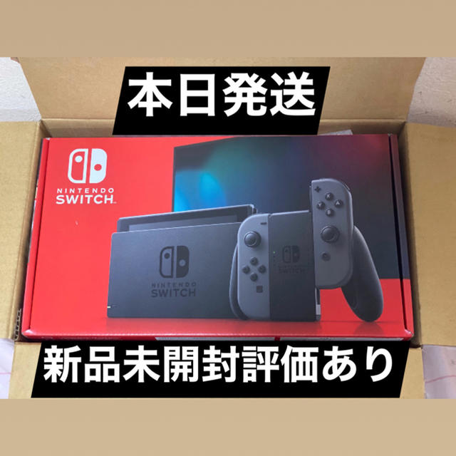 Nintendo Switch(ニンテンドースイッチ)の新品未開封☆Switch 任天堂スイッチ 本体 グレー ニンテンドウ エンタメ/ホビーのゲームソフト/ゲーム機本体(家庭用ゲーム機本体)の商品写真