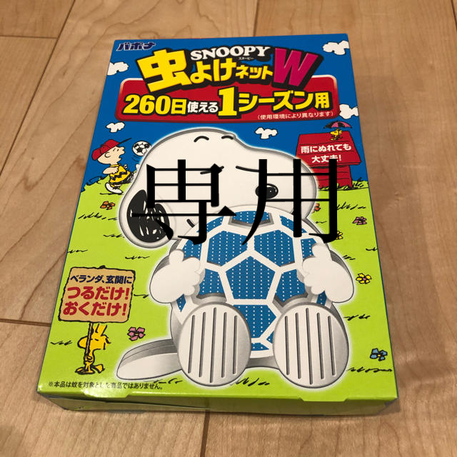 アース製薬(アースセイヤク)のスヌーピー　虫除け　（値下） インテリア/住まい/日用品の日用品/生活雑貨/旅行(日用品/生活雑貨)の商品写真