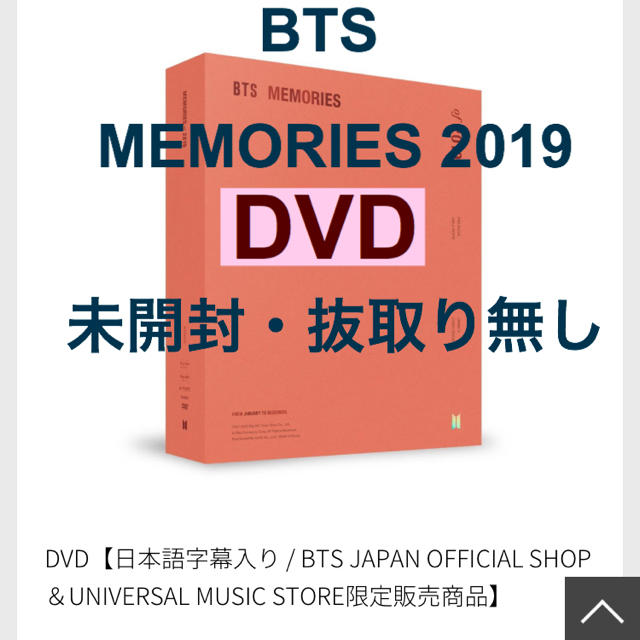 BTS MEMORIES 2017 メモリーズ 新品未開封