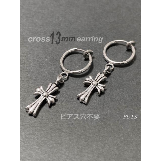 Chrome Hearts(クロムハーツ)の【フープイヤリング 13mm＋クロス シルバー 2個】クロムハーツ好きに♪ メンズのアクセサリー(ピアス(両耳用))の商品写真