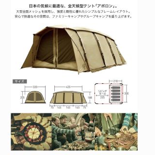 キャンパルジャパン(CAMPAL JAPAN)の新品　オガワ アポロン OGAWA Apollon 5人用 (テント/タープ)