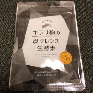 キラリ麹ノ炭クレンズ生酵素(ダイエット食品)