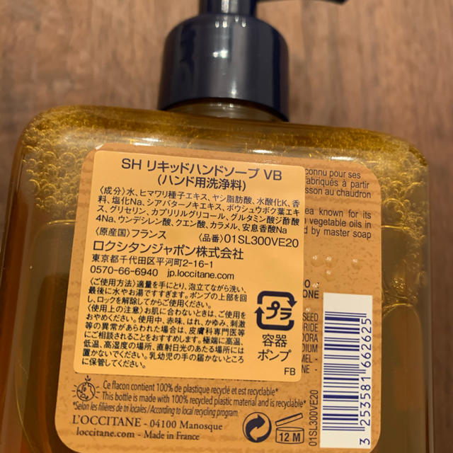 L'OCCITANE(ロクシタン)の新品◆ロクシタン◆ハンドソープ&ハンドクリームセット コスメ/美容のボディケア(ハンドクリーム)の商品写真