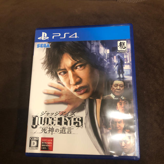 PlayStation4(プレイステーション4)のJUDGE EYES：死神の遺言 PS4 エンタメ/ホビーのゲームソフト/ゲーム機本体(家庭用ゲームソフト)の商品写真