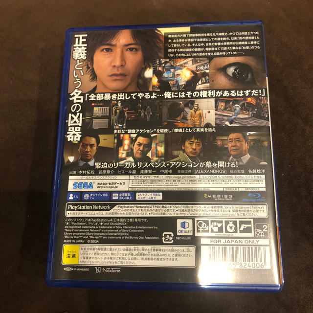 PlayStation4(プレイステーション4)のJUDGE EYES：死神の遺言 PS4 エンタメ/ホビーのゲームソフト/ゲーム機本体(家庭用ゲームソフト)の商品写真