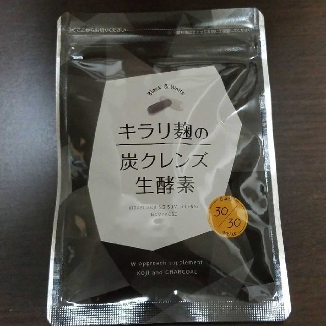 10袋キラリ麹の炭クレンズ - ダイエット食品