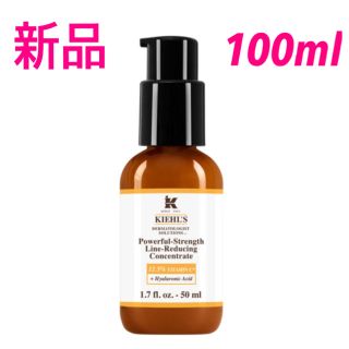 キールズ(Kiehl's)のキールズ  DS ライン コンセントレート 12.5C【新品】(美容液)