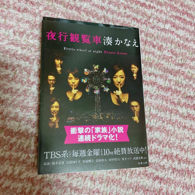 関ジャニ 帯付 夜行観覧車の通販 By M カンジャニエイトならラクマ 関ジャニ 帯付 夜行観覧車の通販 By M カンジャニエイトならラクマ