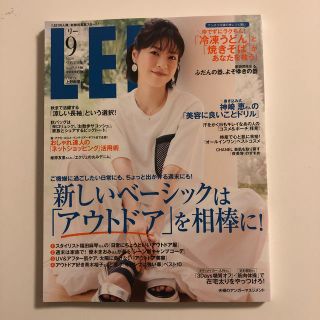 シュウエイシャ(集英社)のコンパクト版 LEE (リー) 2020年 09月号(その他)