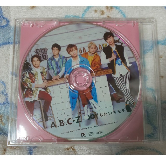 A.B.C-Z(エービーシーズィー)のA.B.C-Z⭐️JOYしたいキモチ エンタメ/ホビーのCD(ポップス/ロック(邦楽))の商品写真