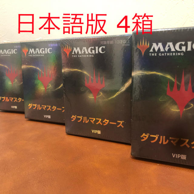 MTG 2XM 日本語 ダブルマスターズ VIP版 未開封 - マジック：ザ