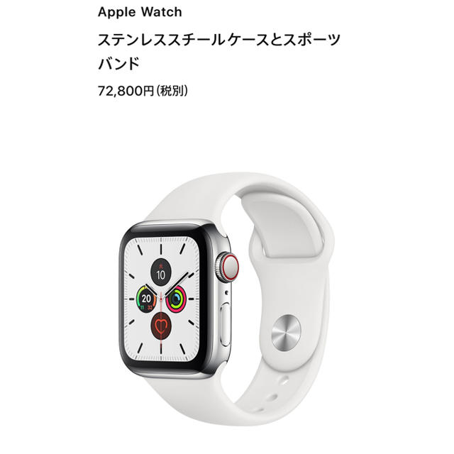 Apple watch series 5 ステンレススチール 40mm 米国版