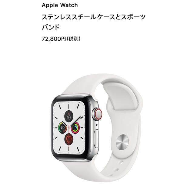 Apple Watch(アップルウォッチ)のApple watch series 5 ステンレススチール 40mm 米国版 メンズの時計(腕時計(デジタル))の商品写真